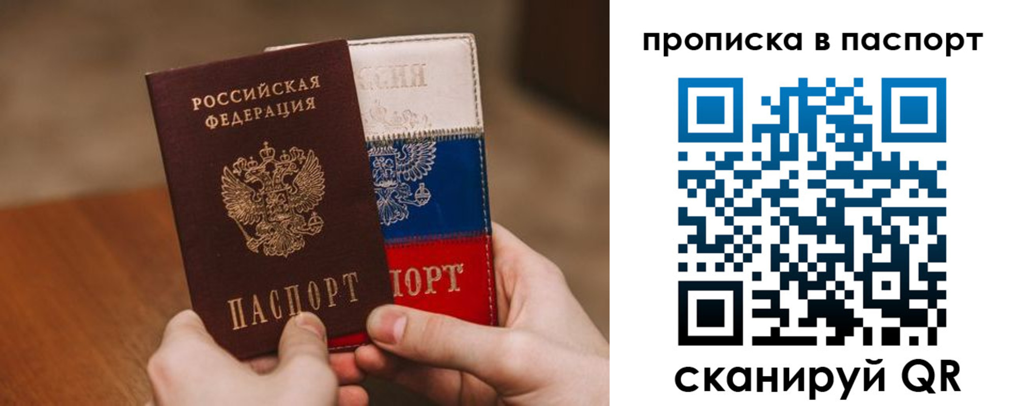 временная регистрация надежно в Курске