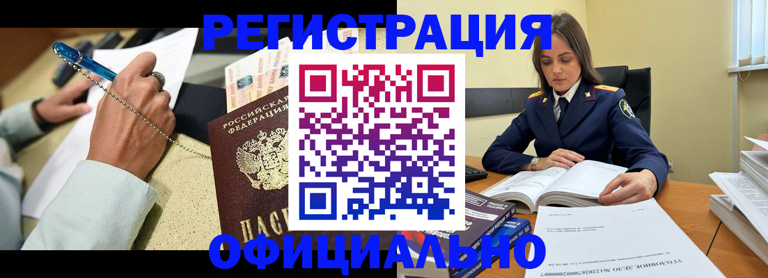 прописка ребенка в Курске