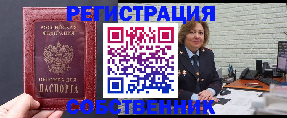 временная регистрация гарантия в Курске