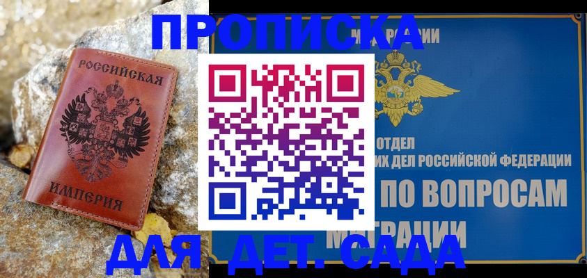 временная регистрация адрес в Курске