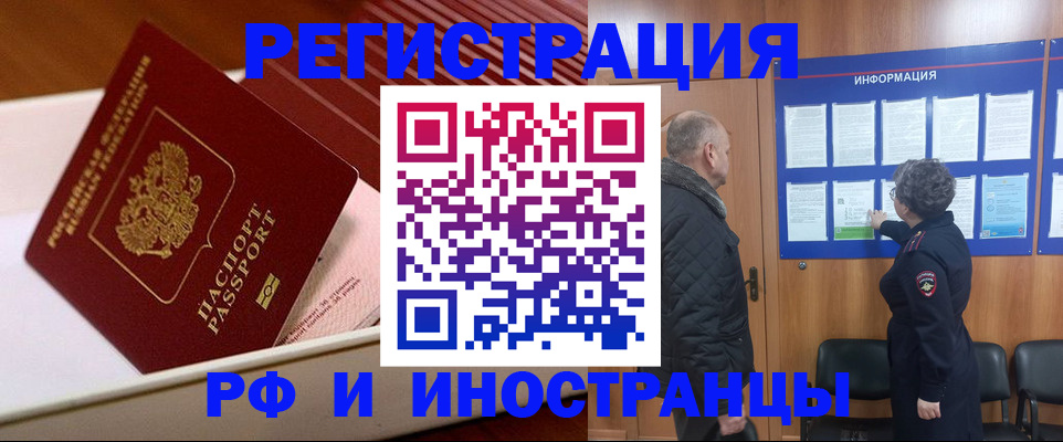 прописка для школы в Курске
