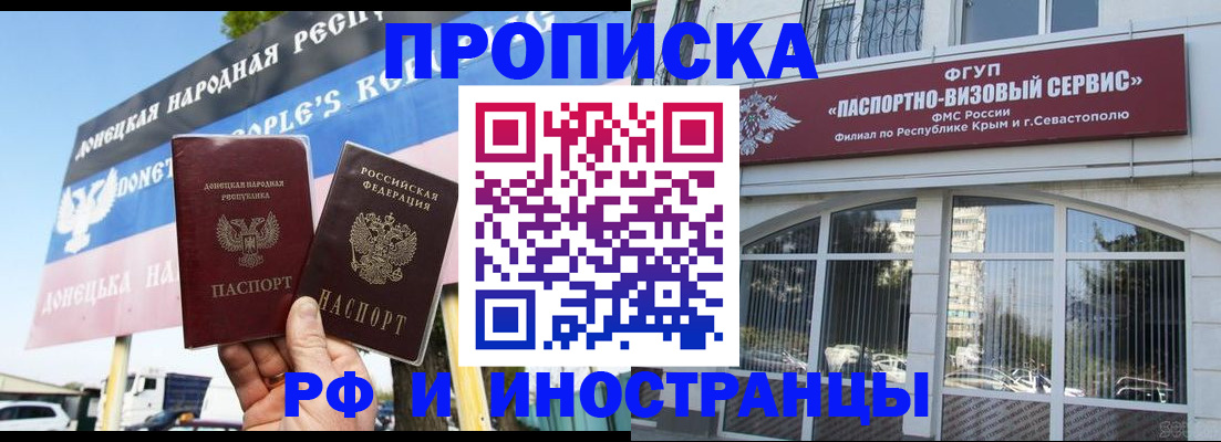 прописка ребенка в Курске