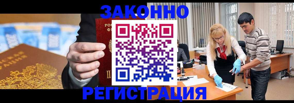 прописка паспорт в Курске