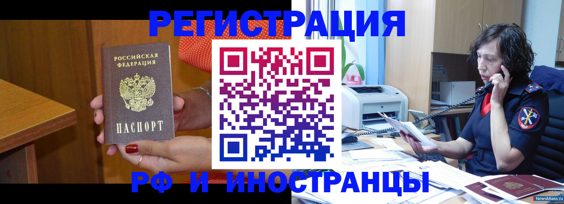 купить прописку в Курске